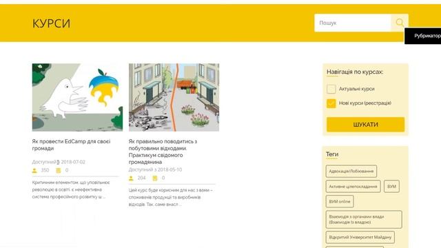 Як навчатись на ВУМ online (туторіал)