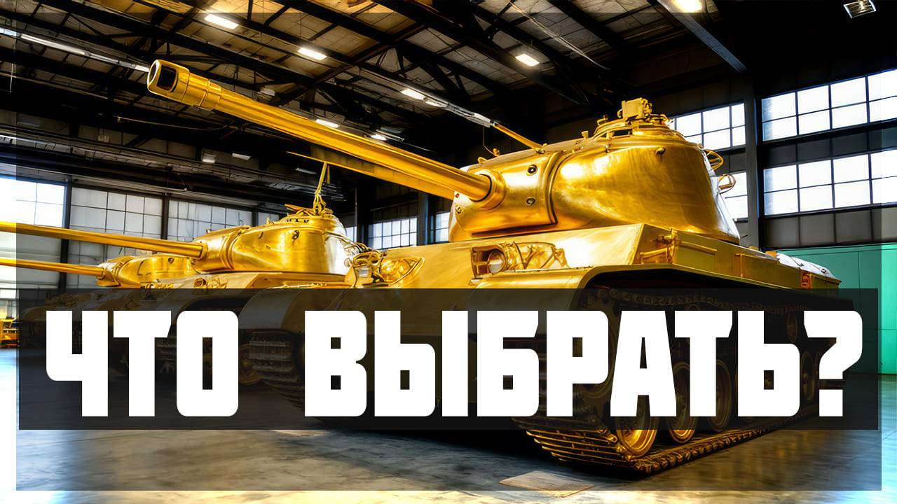 Премиум танки Японии