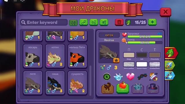 #СЕЗОН ДРАКОНЬИ ЧЕЛЮСТИ!#2 серия скрещивание урррааааа!!!!!!!