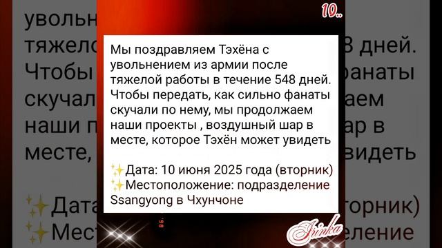 Новости дня о Тэхёне 31.05.25💥💯💥
