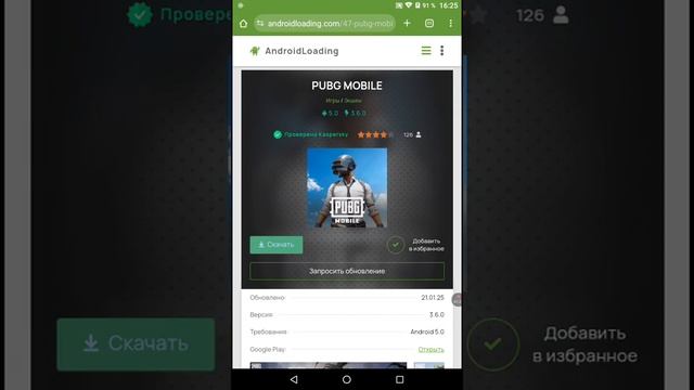 вот как скачать взлом пабг могут зобанить