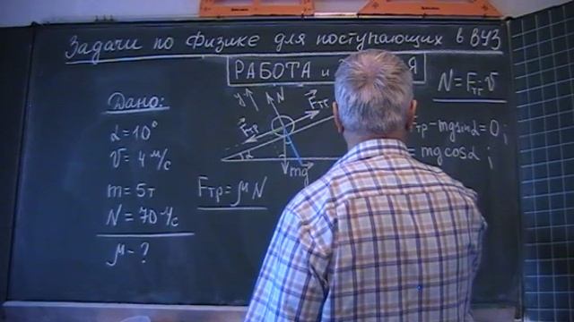 Коэффициент трения при движении на подьём