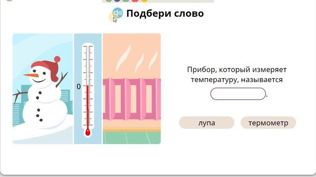 7 Мир вокруг