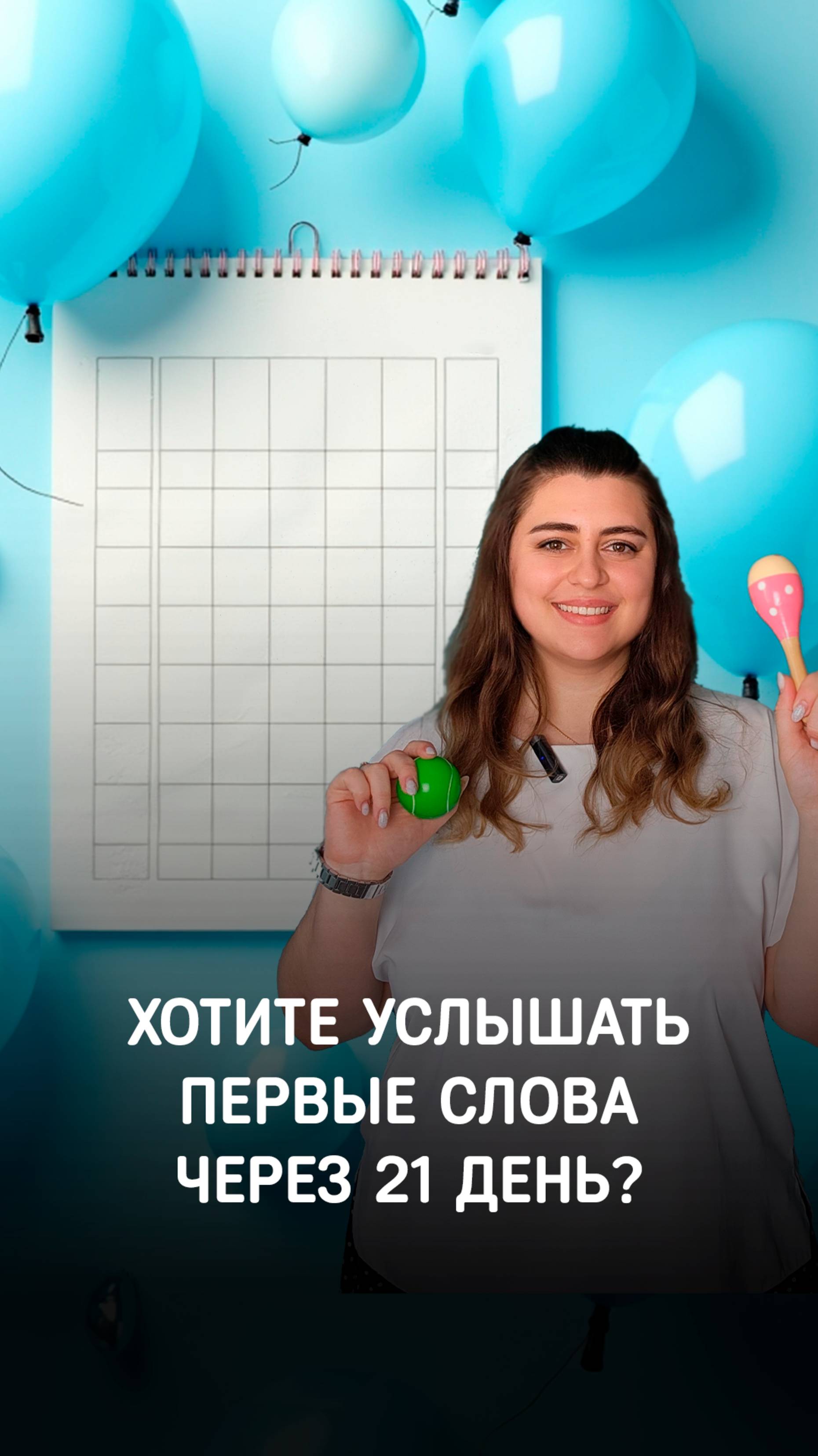 Так-так-так-так-так! ✋ Остановитесь на секунду! ⏱️