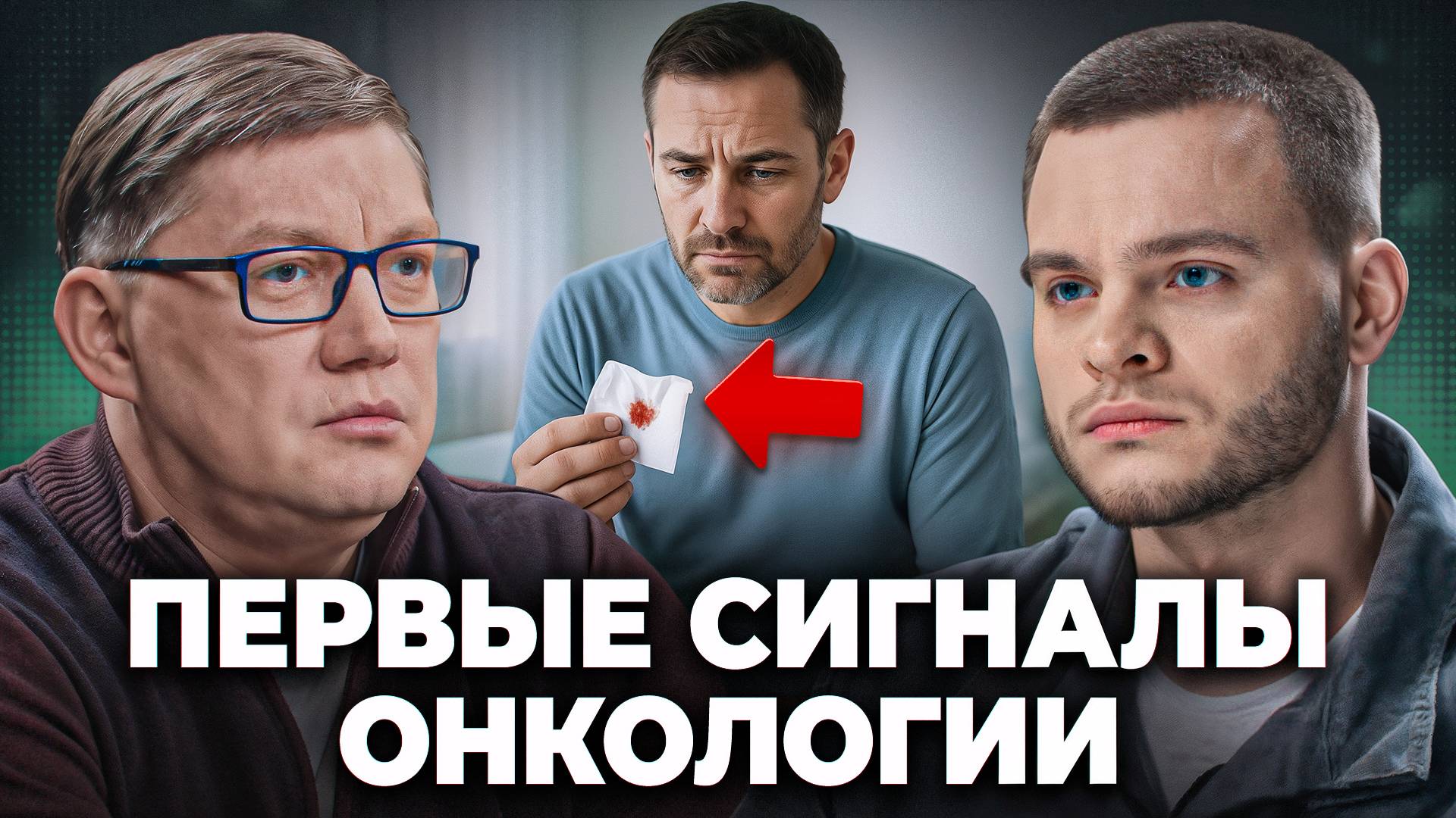 Эти заболевания могут ВЫЗЫВАТЬ РАК: гастрит, бронхит, колит, язвы - ВРАЧ-ОНКОЛОГ