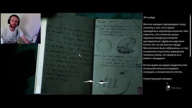 House Of Ashes: The Dark Pictures Инопланетный корабль?! №6