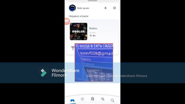 Как скачать Roblox в Playstation