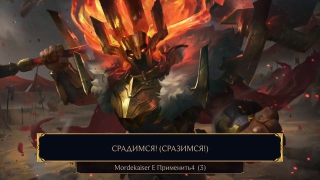Сахн-Азал Мордекайзер - Русская Озвучка с Субтитрами |