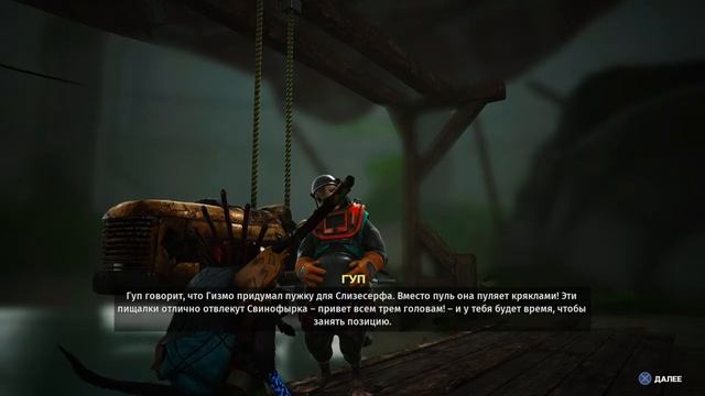 Biomutant Получил лодку от выдры