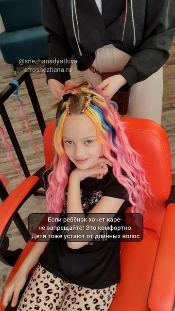 Не разрешают делать каре? профилактика буллинга. Что вы думаете#детскиепричёски #афрокосы #афрокудри