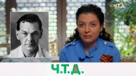 О подвиге советских разведчиков | «Ч.T.Д.» с Маргаритой Симоньян
