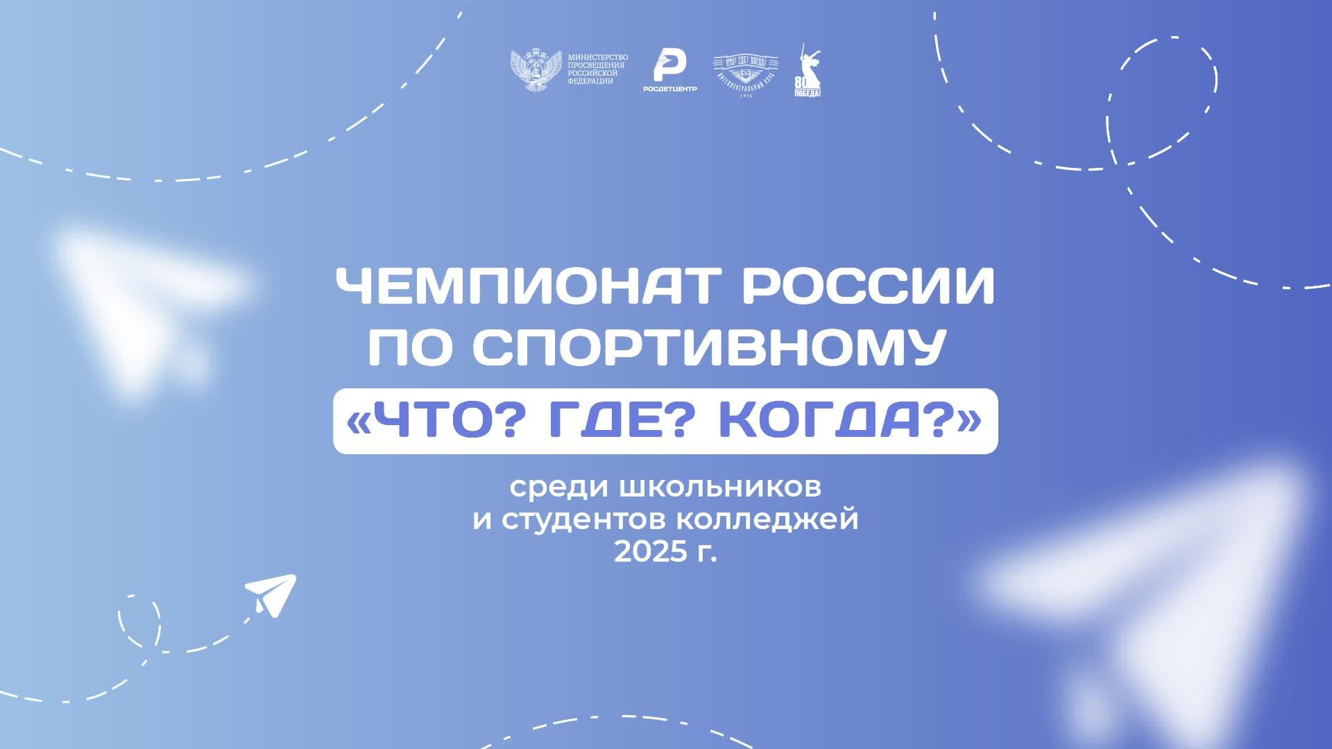Региональный финал №1