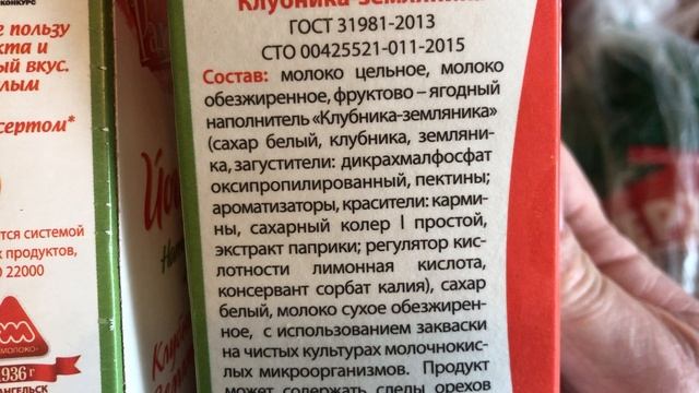 Марина, пришла из магазина (обзор покупок)