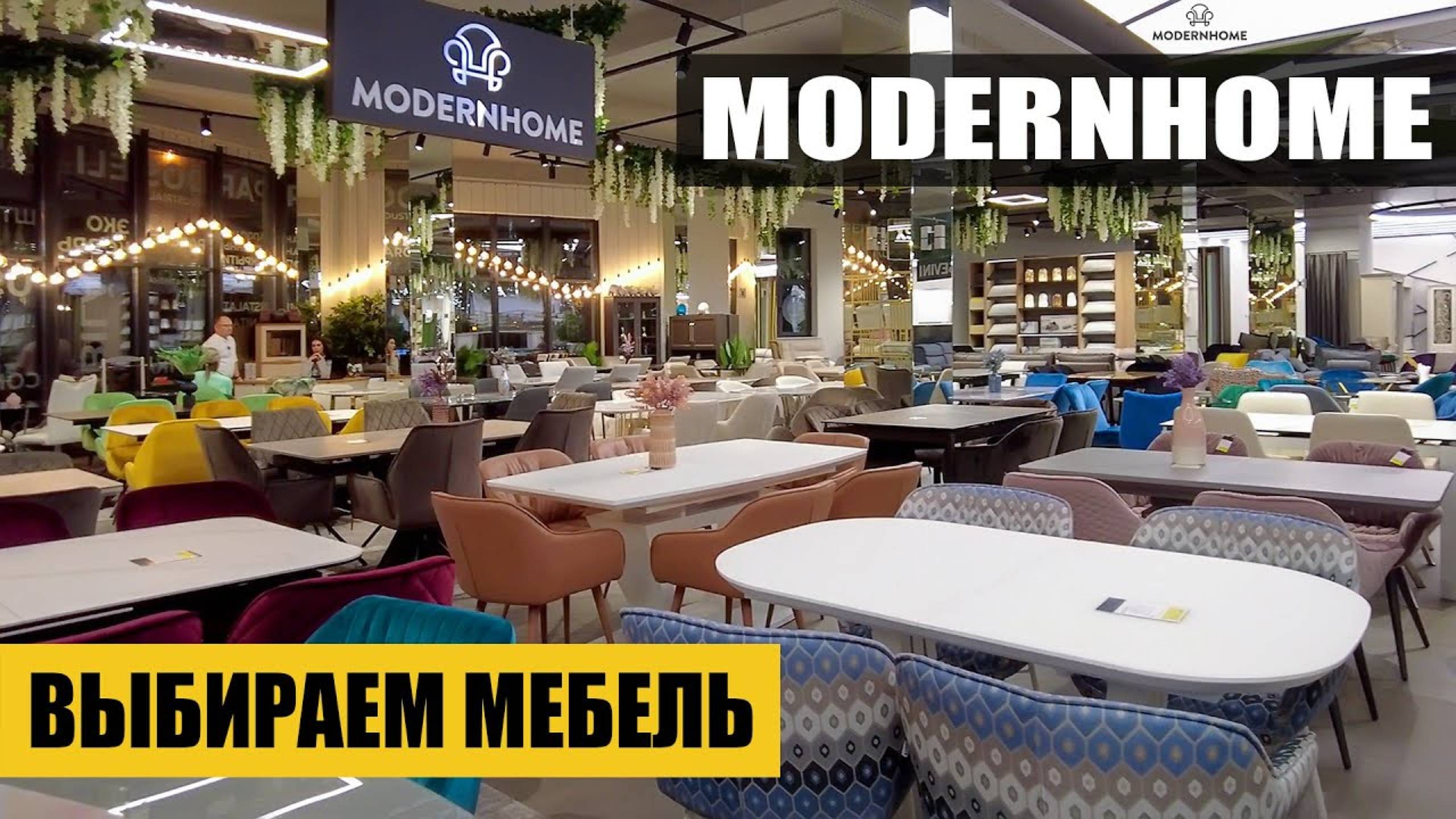 Выбираем мебель для проекта. Комплектация интерьера
