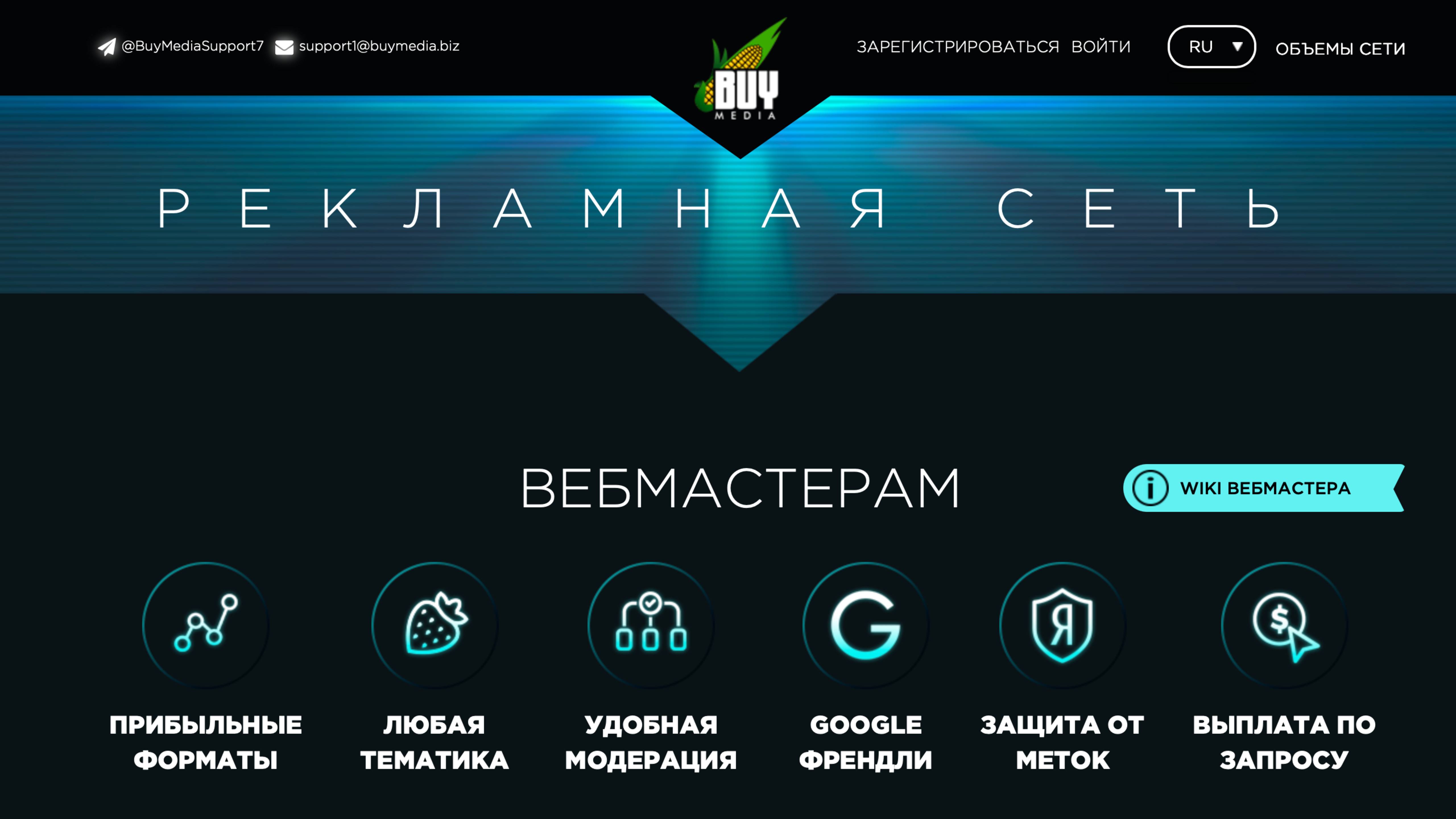 Buymedia Biz - Краткий разбор и отзыв о компании | что нужно знать