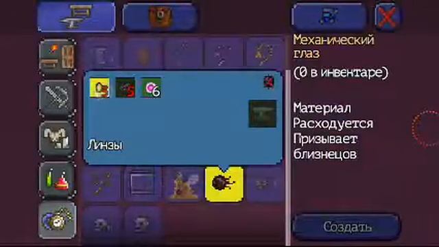 Призыв механических боссов.