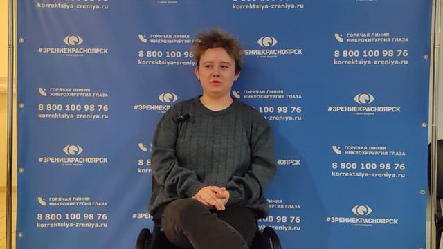 Отзыв о лазерной коррекции зрения в клинике "Зрение Красноярск", 88001009876