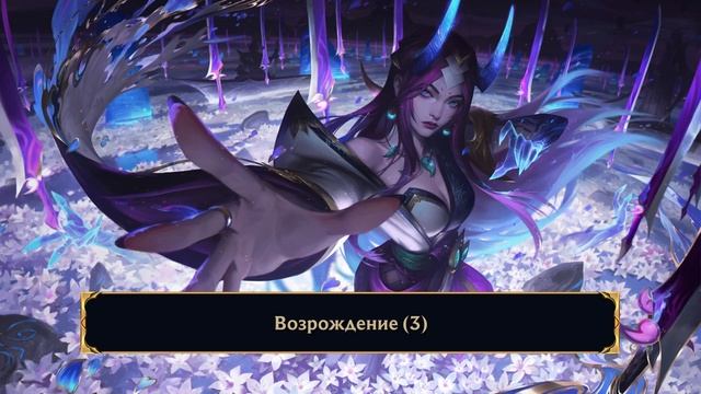 Дух Цветения Ирелия - Реплики к Чемпионам | Лига Легенд
