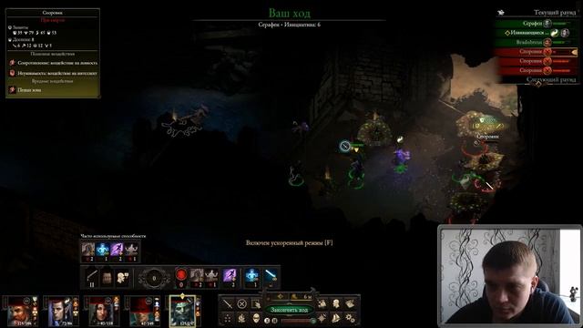Прохождение Pillars of Eternity II Deadfire (Путь проклятых/Пошагов?
