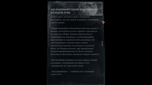 Hunt: Showdown - ЛОР Лунный эвент "Мистер Шэри"