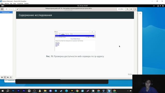 ЛР №10 - Защита | Администрирование локальных сетей