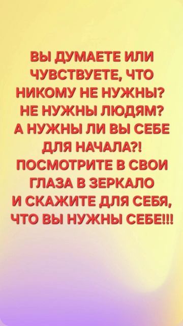 #нужность #нежность #shorts #25