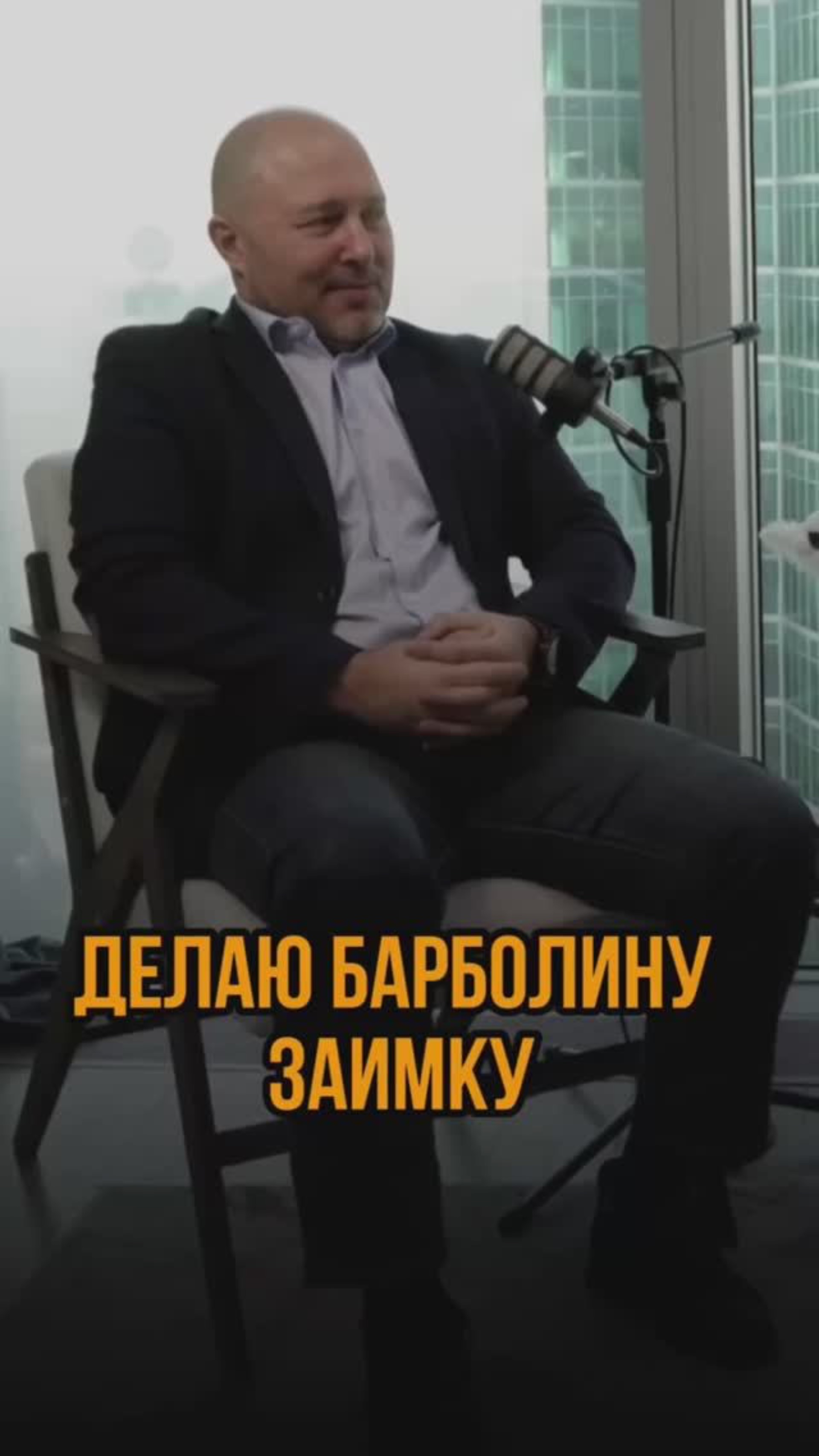 Делаю заимку Барболину