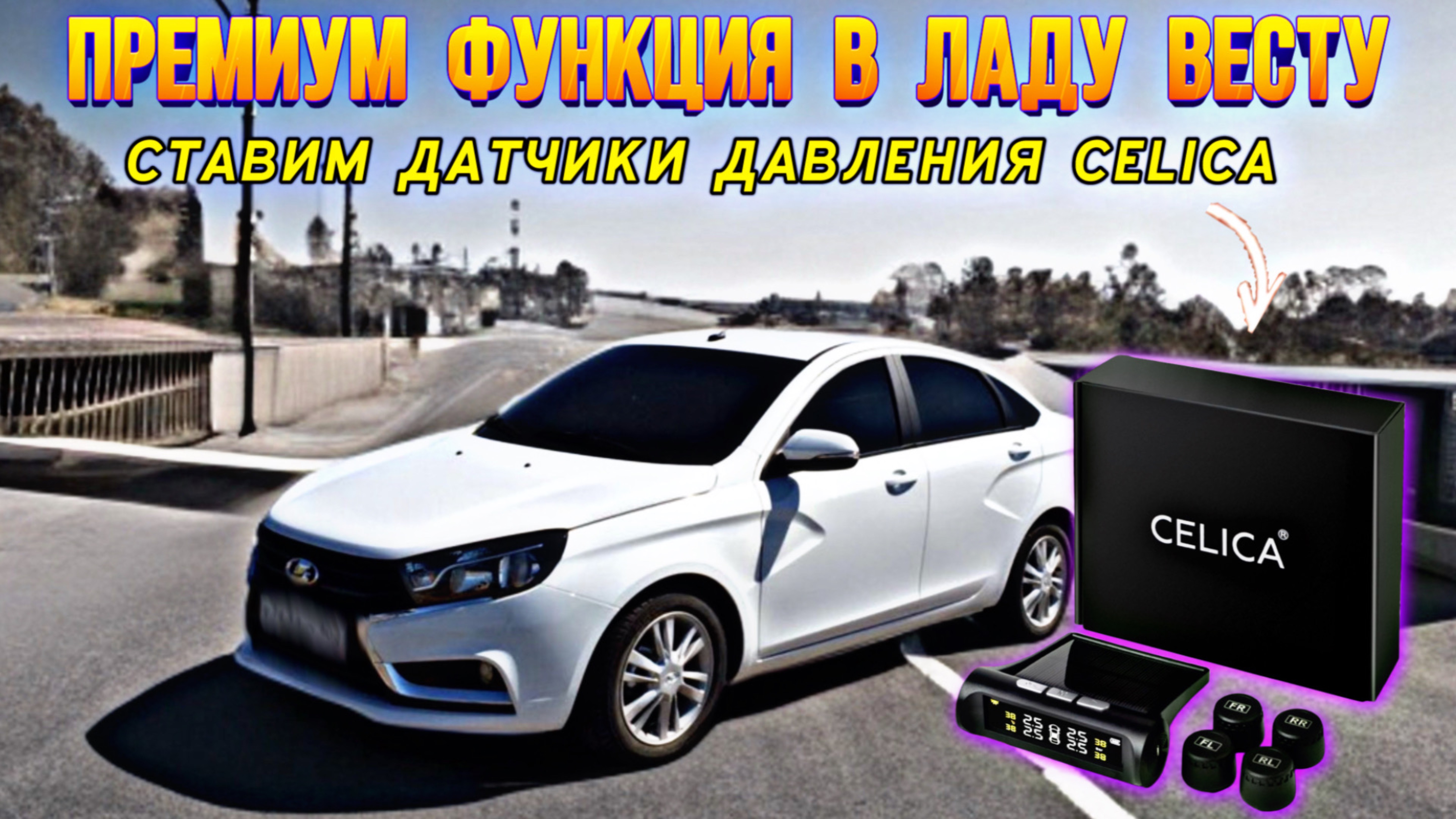 У тебя нет такого на Весте 🔥 #валерич