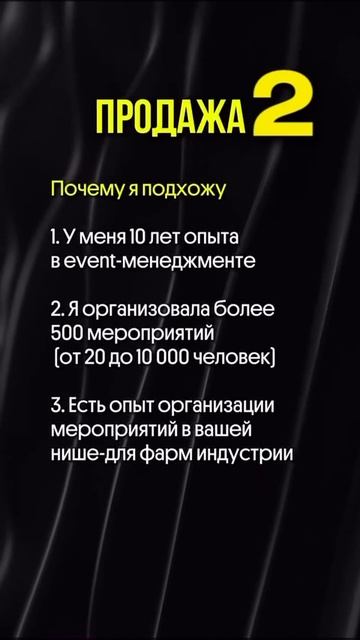 МЕТОД 5П ДЛЯ НАПИСАНИЯ СОПРОВОДИТЕЛЬНЫХ ПИСЕМ