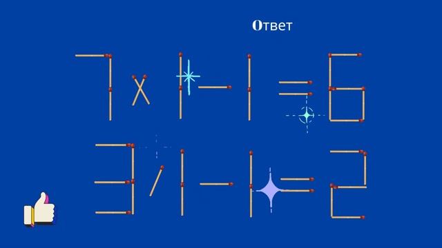 Азербайджан/НАХ| Исправьте уравнение, переместив 1 пал