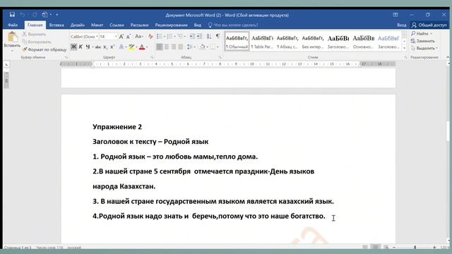 Орыс тілі 3 сынып 11-сабақ.Русский язык 3 класс урок 11.