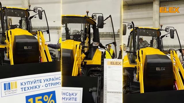 Нова модель екскаватора-навантажувача ELEX 81 на виставц