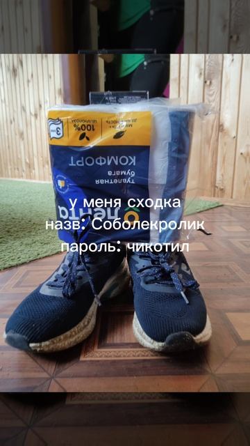 У меня сходка