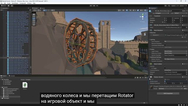 Скрипт Вращения Объекта