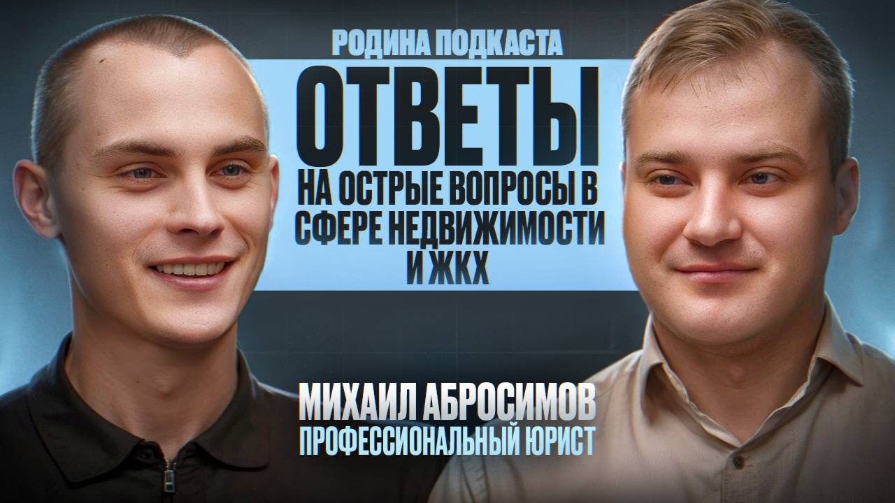 ОТКРОВЕННЫЕ ОТВЕТЫ ОТ ЮРИСТА.