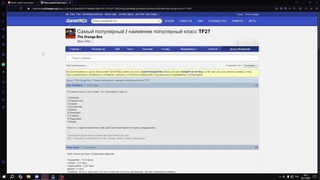 Самый популярный класс в Team Fortress 2