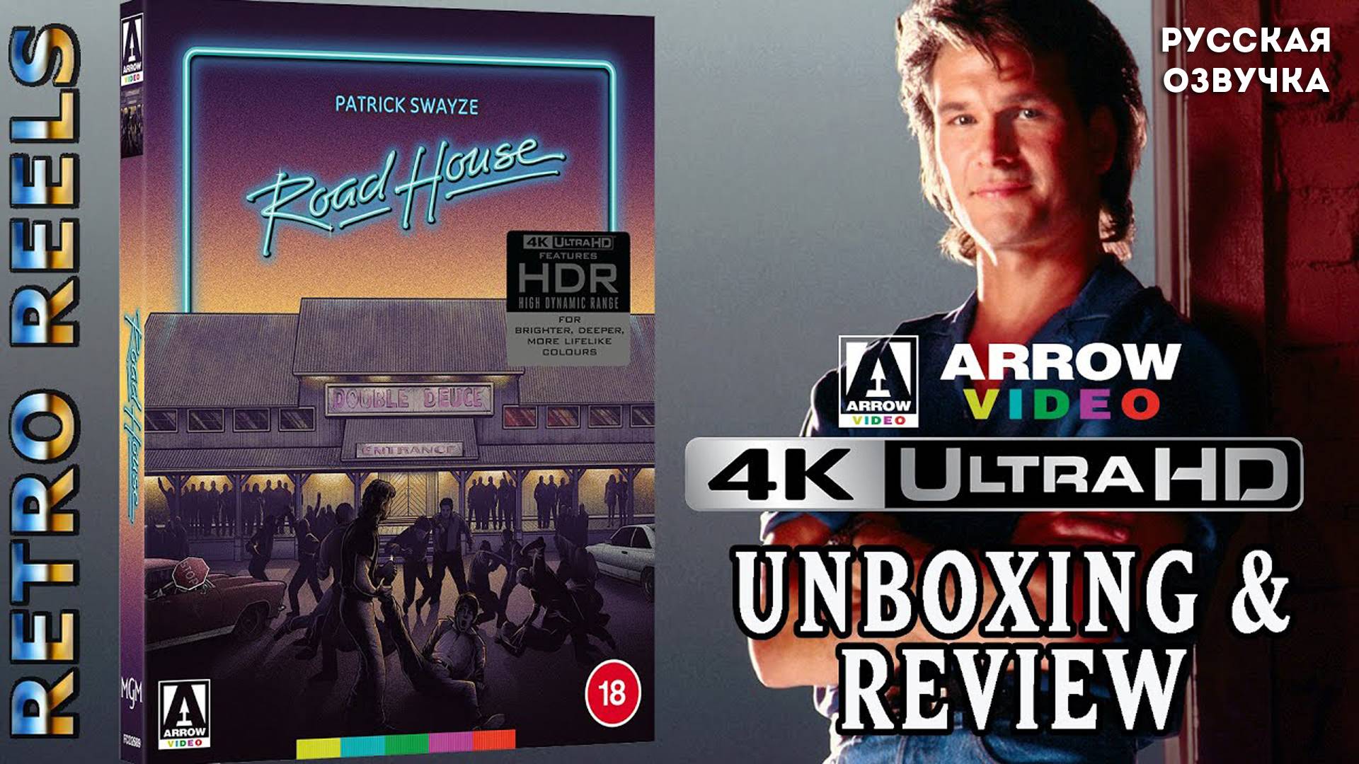Дом у Дороги (1989) Arrow Video 4K Ultra HD Распаковка и Обзор