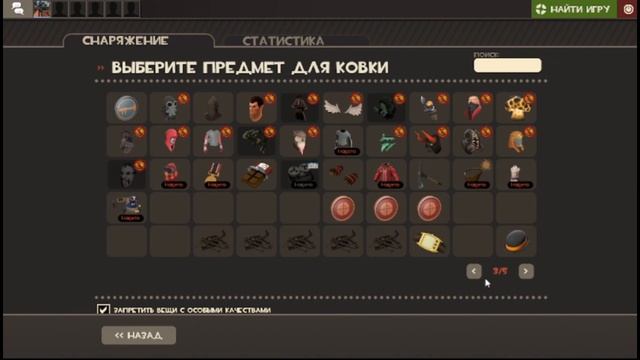 Ковка основного оружия на снайпера TF 2