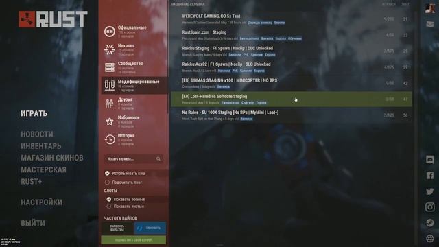Что такое Staging branch rust
