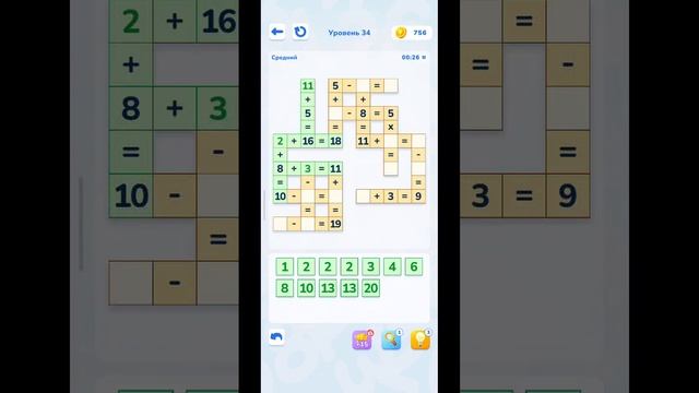 Math Brain Puzzle. Головоломка уровень 33-34.