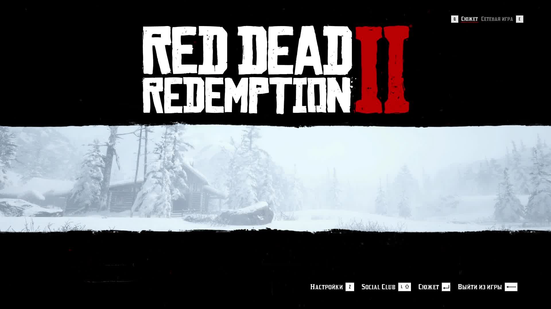[2] Red Dead Redemption 2 - Прохождение без комментариев