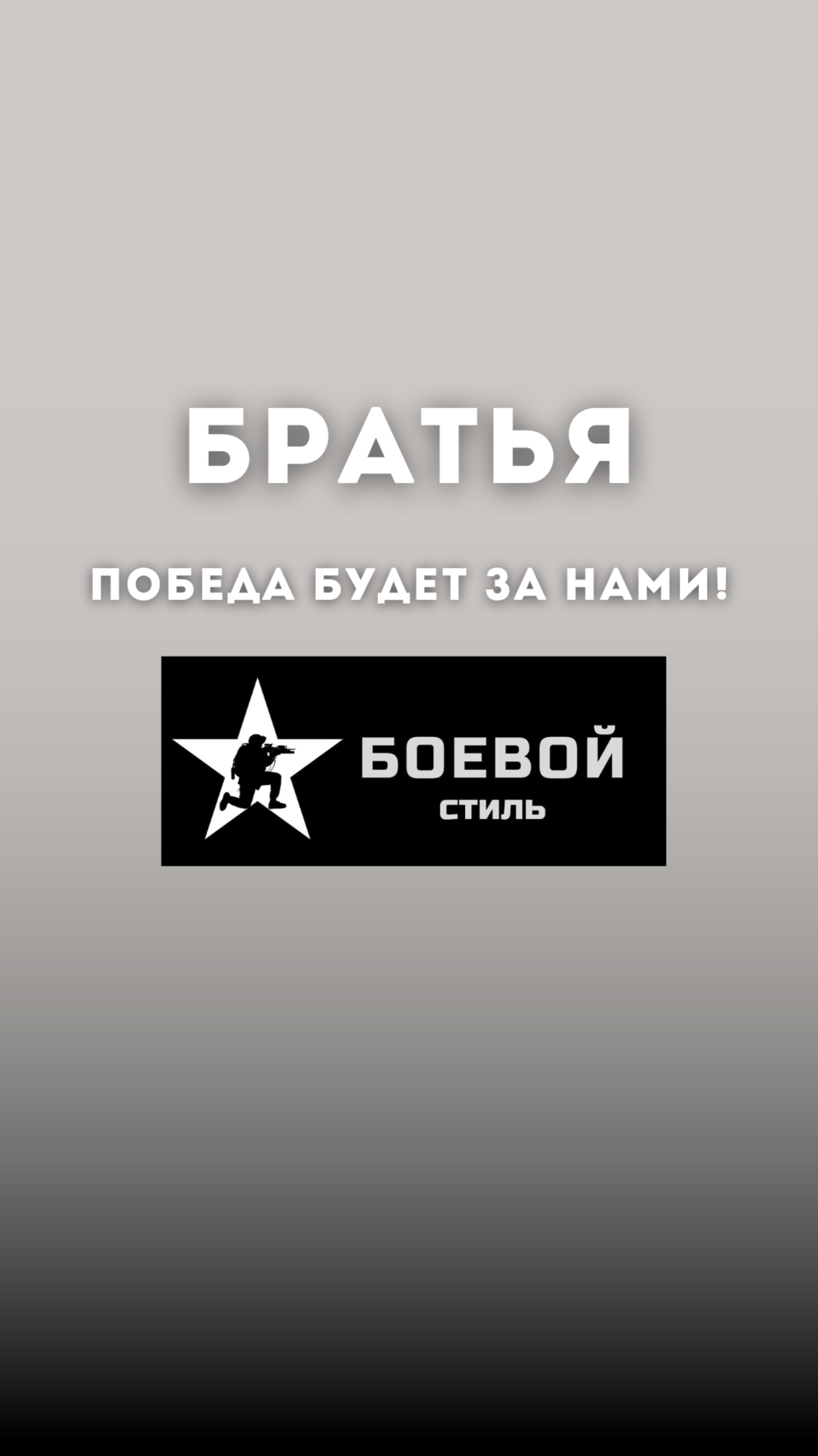Срочный заказ выполнен и доставлен лично в руки бойцам!