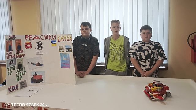 команда Редсики