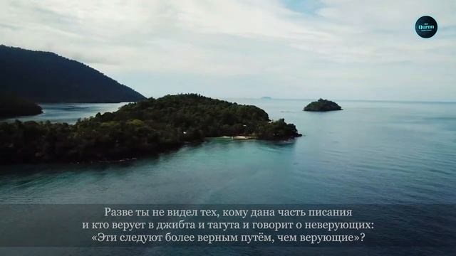 Аллах проклял их... Сура Ан-Ниса 44-59  Вадих Мухаммад Амин  Surah An-Nisa 44-59