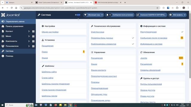 Загрузить на сайт текст и файл Политика обработки персональных данных