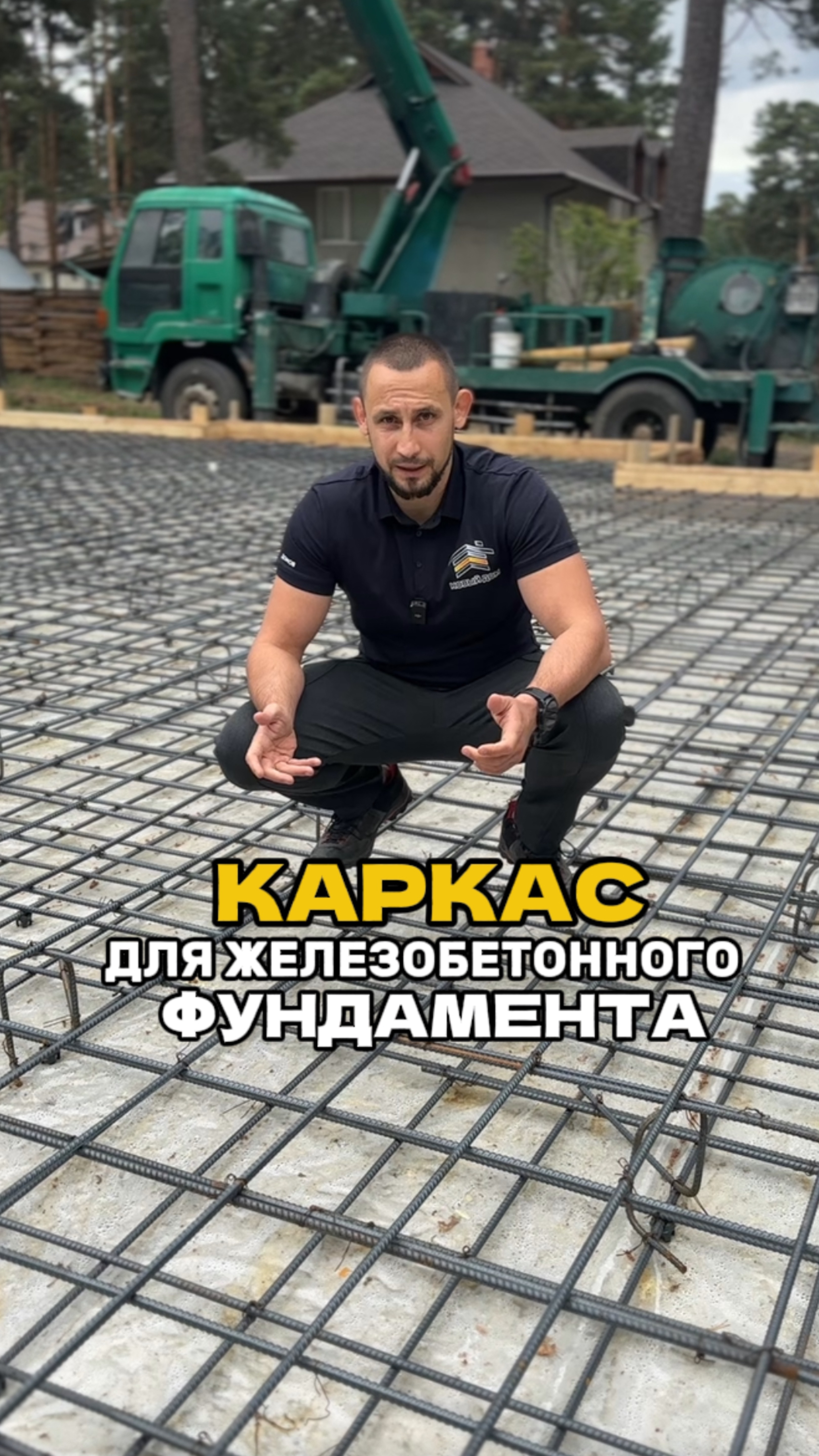 Каркас монолитной железобетонной плиты