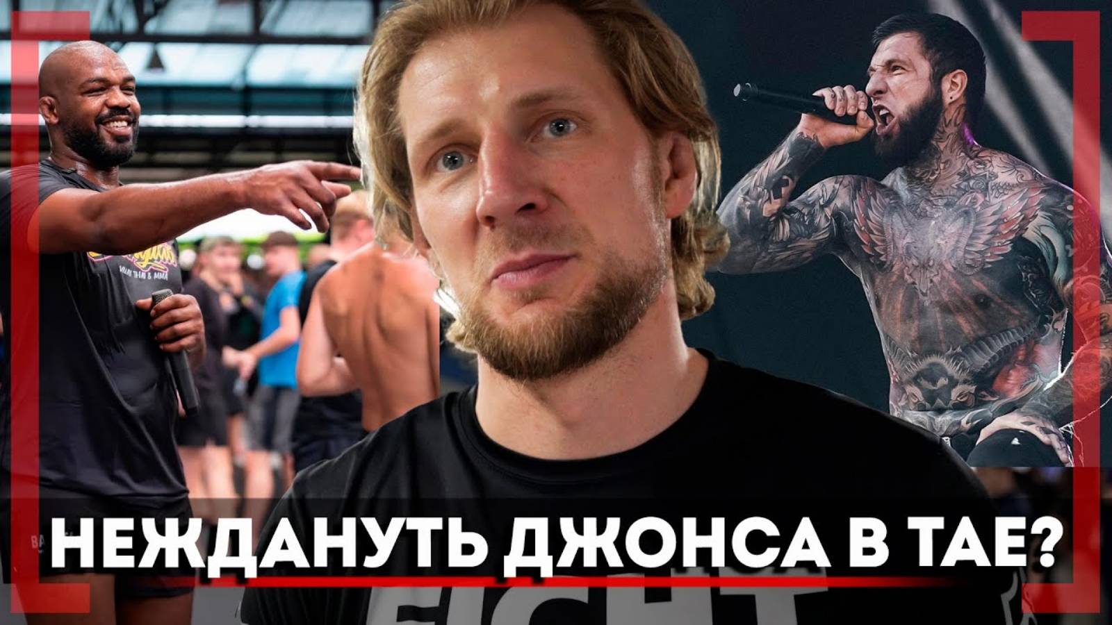 ВОЗВРАЩЕНИЕ в Москву - Александр Волков - О БОЕ с Томом Аспиналом за ПОЯС UFC, Джонсе и ТРЕНДАХ