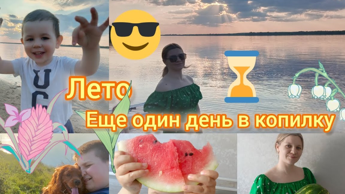 лето2024начало