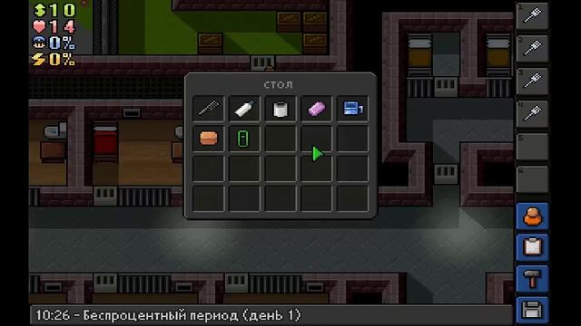 The Escapists Часть 1 Center Perks [Начало]