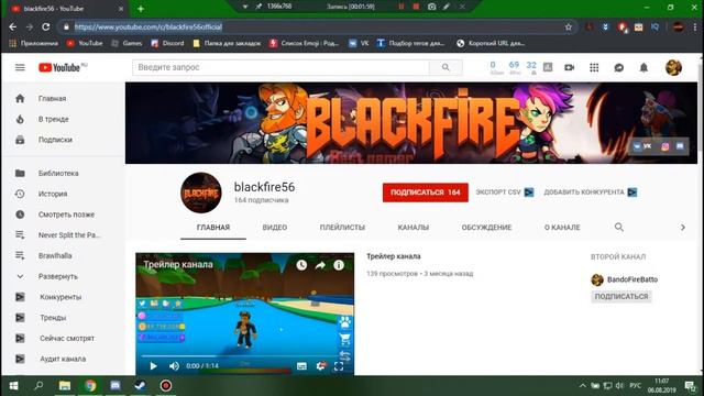 BRAWLHALLA НА ПЕРВОМ КАНАЛЕ? РЕШИЛ СНИМАТЬ BRAWLHALLA НА КАНАЛЕ blackfire56!